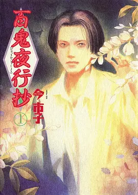《等高线恋人》日本动画采样封面